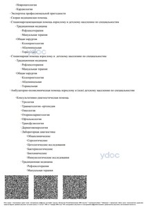 Лицензия Лицензия