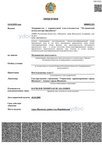 Лицензия Лицензия