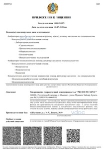 Лицензия Лицензия