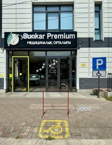 Вход в клинику Вход в клинику