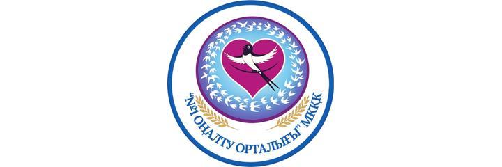 №1 Оңалту орталығы, Шымкент - фото