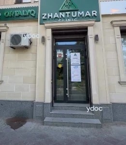 Клиникаға кіру