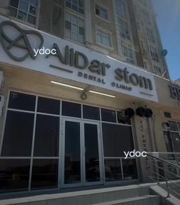 Клиникаға кіру