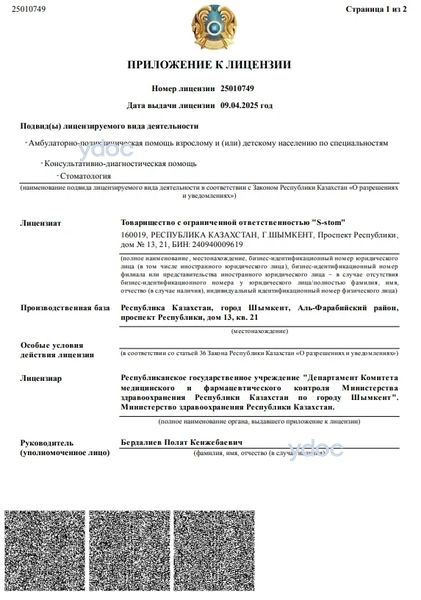 Лицензия Лицензия