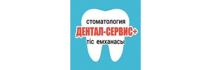Стоматология «Дентал-сервис плюс», Шымкент - фото