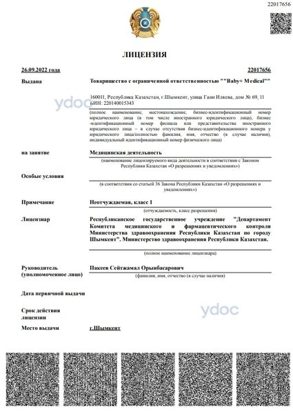 Лицензия Лицензия