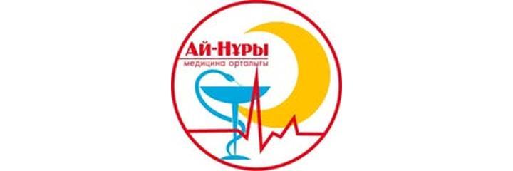 «Ай Нұры» Медициналық орталығы, Шымкент «Ай Нұры» Медициналық орталығы, Шымкент - фото