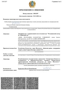 Лицензия Лицензия