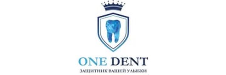 Стоматология «One Dent», Шымкент - фото