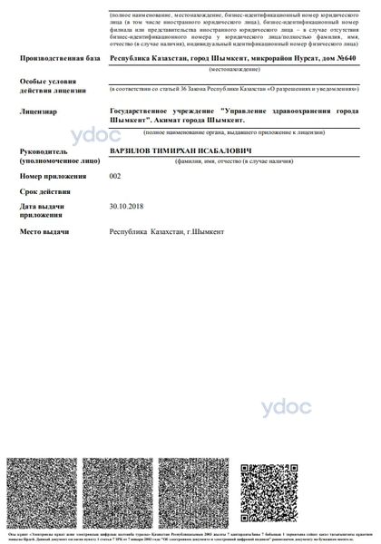 Лицензия Лицензия