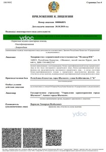 Лицензия Лицензия