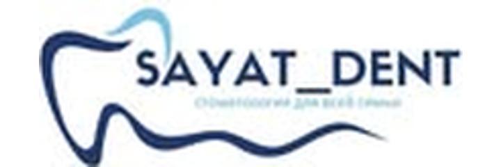 Стоматология «Sayat Dent» (Саят Дент), Шымкент - фото