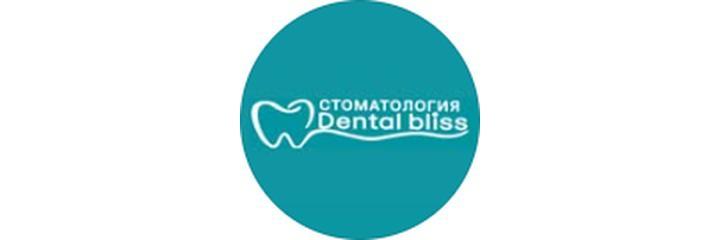 Стоматология «Dental bliss» (Дентал блисс), Шымкент - фото