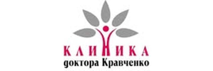 «Клиника доктора Кравченко», Шымкент - фото