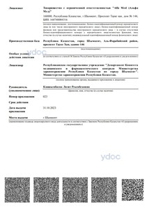 Лицензия Лицензия