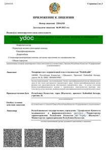 Лицензия Лицензия