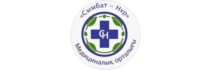 Медицинский центр «Сымбат-Нур», Шымкент - фото