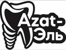 Клиника «Azat-Эль» (Азат-Эль), Шымкент - фото