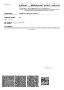 Приложение к лицензии Приложение к лицензии