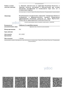 Приложение к лицензии Приложение к лицензии