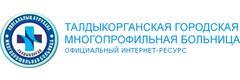 Городская больница, Талдыкорган Городская больница, Талдыкорган - фото