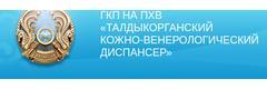 Кожно-венерологический диспансер, Талдыкорган Кожно-венерологический диспансер, Талдыкорган - фото