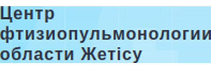 Центр фтизиопульмонологии, Талдыкорган Центр фтизиопульмонологии, Талдыкорган - фото