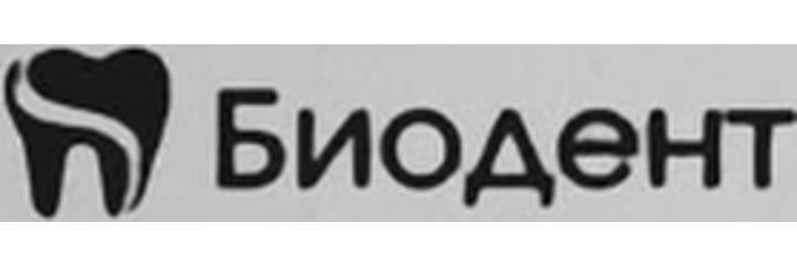 Стоматология «Биодент», Талгар - фото