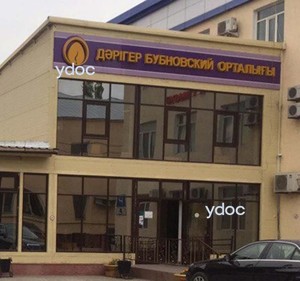 Вход в центр Вход в центр