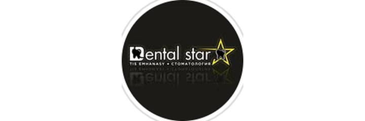 Стоматология «Dental star», Тараз - фото