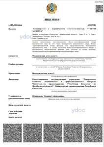 Лицензия Лицензия