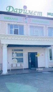 Вход в клинику Вход в клинику