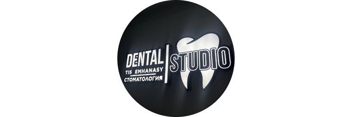 Стоматология «Dental Studio», Тараз - фото