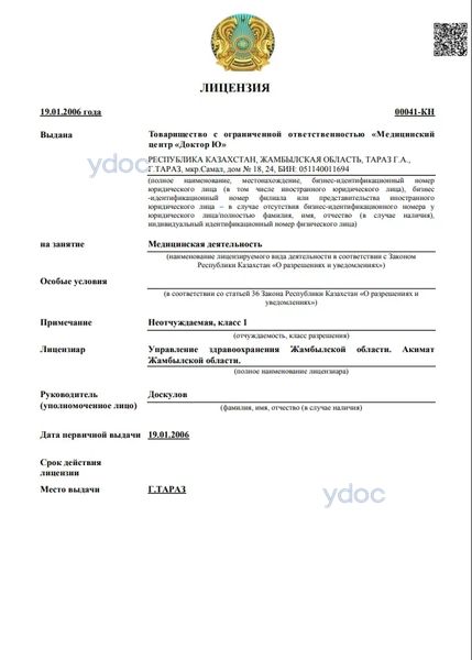 Лицензия Лицензия