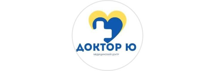 Медицинский центр «Доктор Ю», Тараз Медицинский центр «Доктор Ю», Тараз - фото