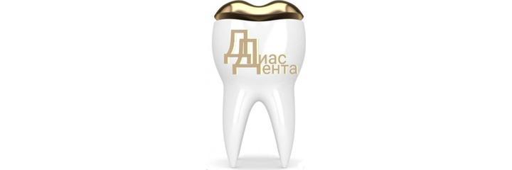 Стоматология «Диас Дент», Тараз Стоматология «Диас Дент», Тараз - фото