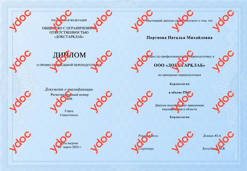 Документы и фотографии - Портнова Н. М.