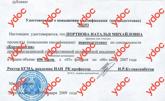 Документы и фотографии - Портнова Н. М.