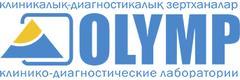 Лаборатория «Олимп» на проспекте Момышулы, Темиртау Лаборатория «Олимп» на проспекте Момышулы, Темиртау - фото