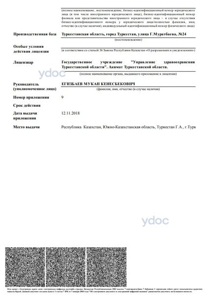 Лицензия Лицензия