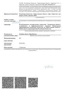 Приложение к лицензии Приложение к лицензии