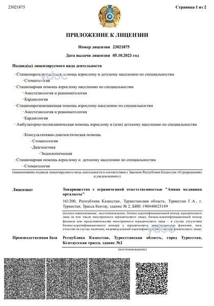 Лицензия Лицензия