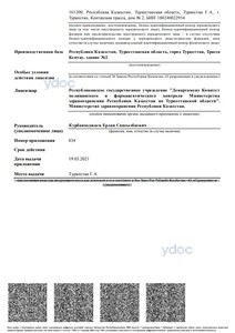 Приложение к лицензии Приложение к лицензии