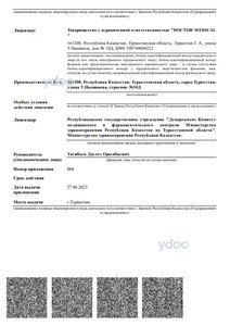 Приложение к лицензии Приложение к лицензии