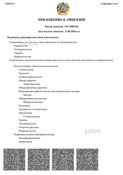 Лицензия Лицензия