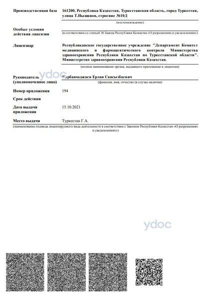 Лицензия Лицензия