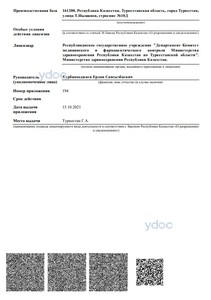 Приложение к лицензии Приложение к лицензии