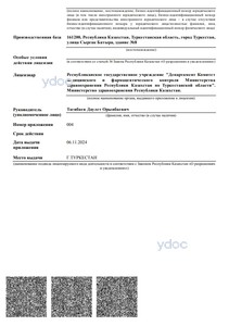 Приложение к лицензии Приложение к лицензии