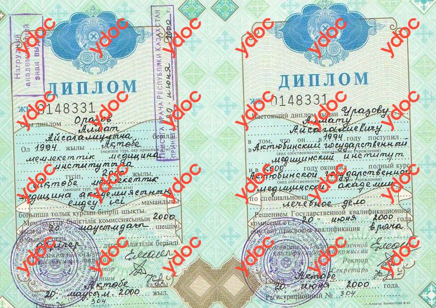 Документы и фотографии - Уразов А. А.