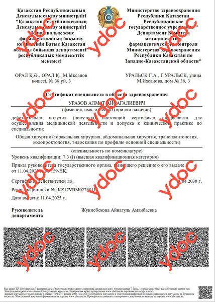 Документы и фотографии - Уразов А. А.